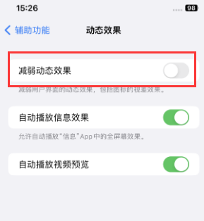 海林苹果售后维修点分享苹果iPhone如何隐藏dock栏 