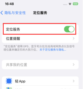 海林苹果维修客服分享如何在iPhone上隐藏自己的位置 