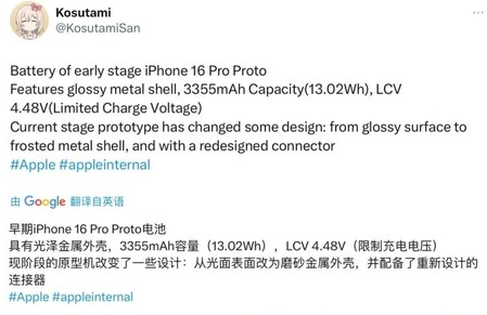 海林苹果16pro维修分享iPhone 16Pro电池容量怎么样