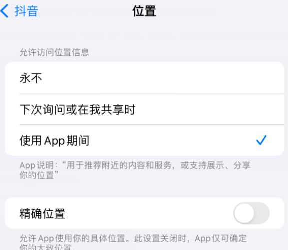 海林apple服务如何检查iPhone中哪些应用程序正在使用位置