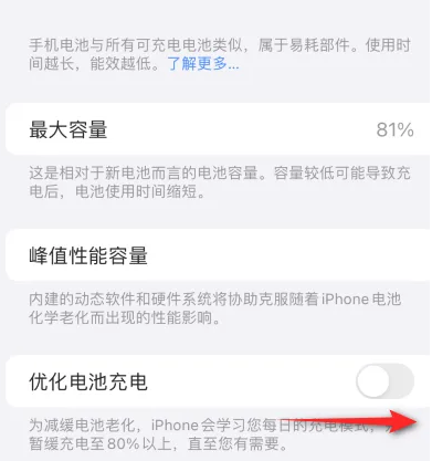 海林苹果15维修分享iPhone15充电到80%就充不进电了怎么办 