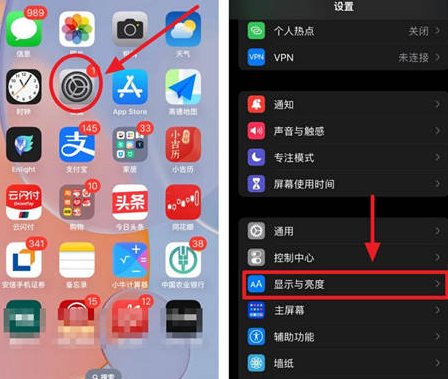 海林苹果15换屏服务分享iPhone15屏幕常亮怎么办 