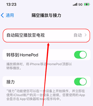 海林苹果15换电池中心分享iPhone 15如何投屏到电视 