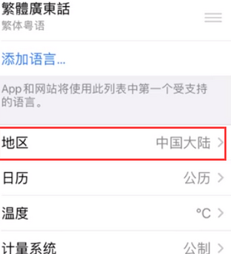 海林苹果无线网维修店分享iPhone无线局域网无法开启怎么办