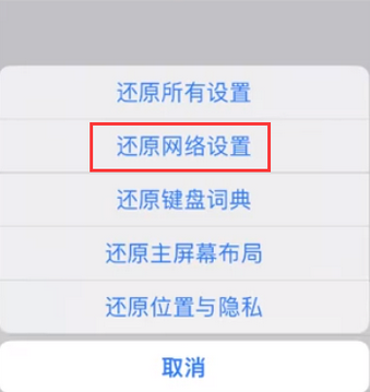 海林苹果无线网维修店分享iPhone无线局域网无法开启怎么办