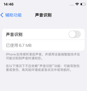 海林苹果锁屏维修分享iPhone锁屏时声音忽大忽小调整方法