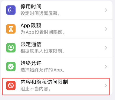 海林appleID维修服务iPhone设置中Apple ID显示为灰色无法使用