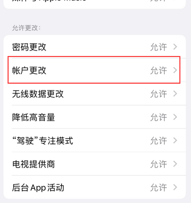 海林appleID维修服务iPhone设置中Apple ID显示为灰色无法使用