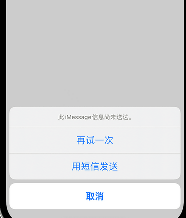 海林apple维修iPhone上无法正常发送iMessage信息