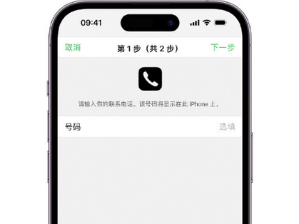 海林apple维修店分享如何通过iCloud网页查找iPhone位置