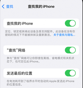 海林apple维修店分享如何通过iCloud网页查找iPhone位置 