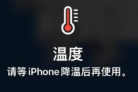 海林苹果维修站分享iPhone手机发烫严重怎么办 