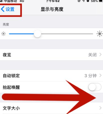 海林苹海林果维修网点分享iPhone快速返回上一级方法教程