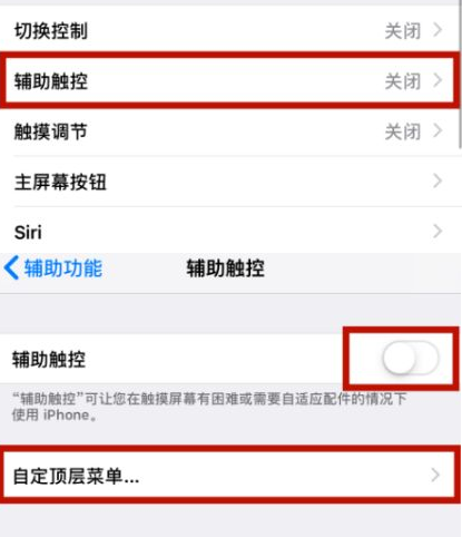 海林苹海林果维修网点分享iPhone快速返回上一级方法教程