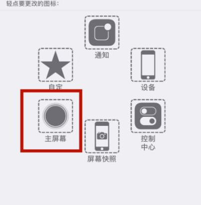 海林苹海林果维修网点分享iPhone快速返回上一级方法教程