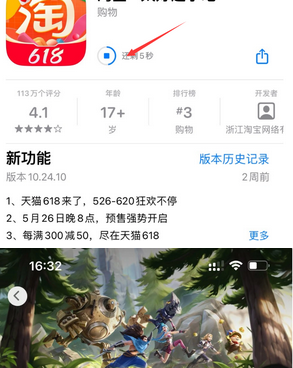 海林苹果维修站分享如何查看App Store软件下载剩余时间 