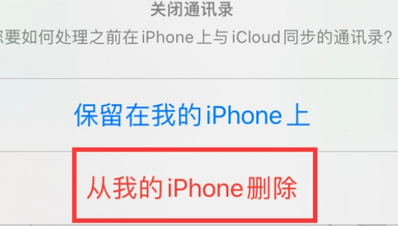 海林苹果14维修站分享iPhone14如何批量删除联系人 