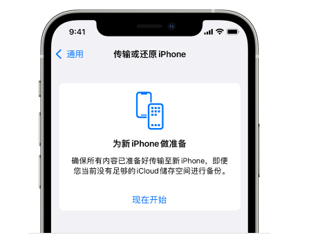 海林苹果14维修网点分享iPhone14如何增加iCloud临时免费空间 