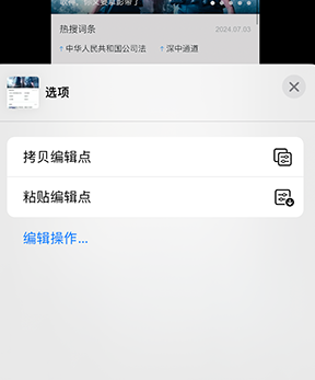 海林iPhone维修服务分享iPhone怎么批量修图 