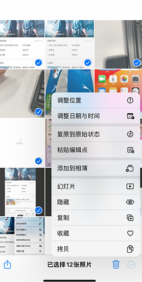 海林iPhone维修服务分享iPhone怎么批量修图