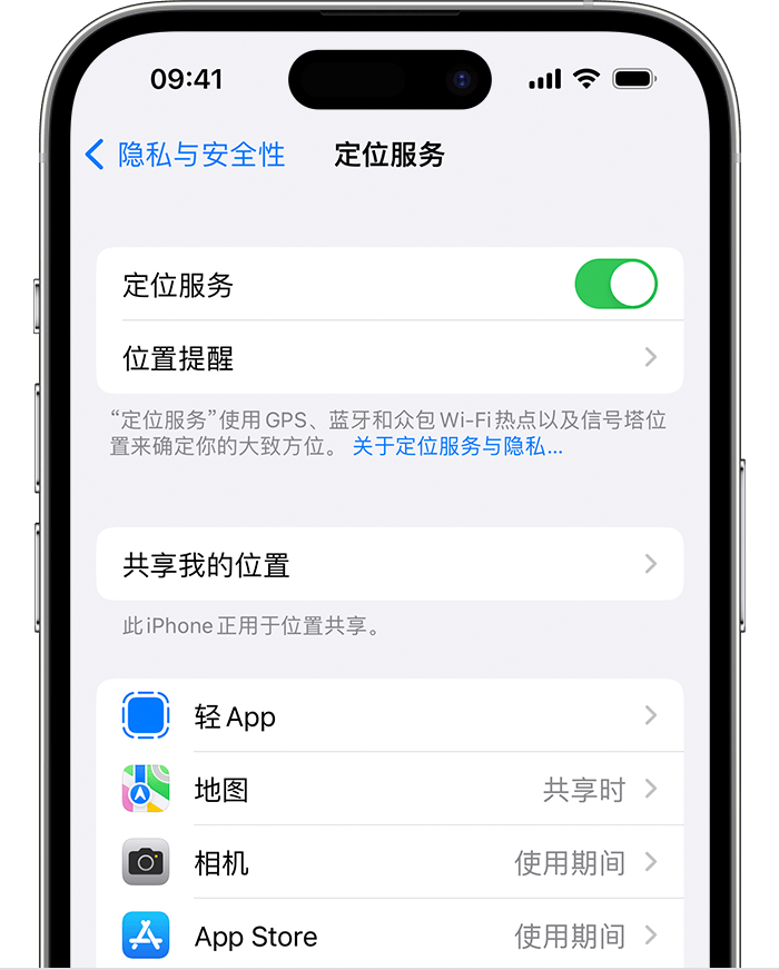 海林苹果维修网点分享如何在iPhone上阻止个性化广告投放 