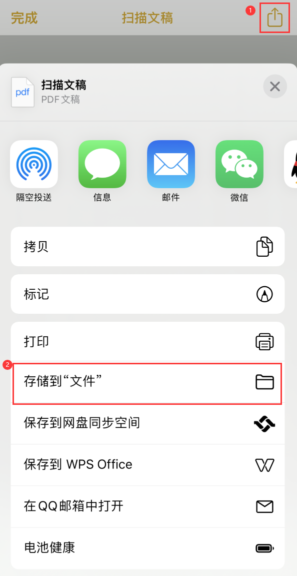 海林iPhone14维修站点分享苹果14通过手机将纸质文件转为电子档 