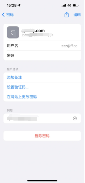 海林苹果14服务点分享iPhone14忘记APP密码快速找回方法 