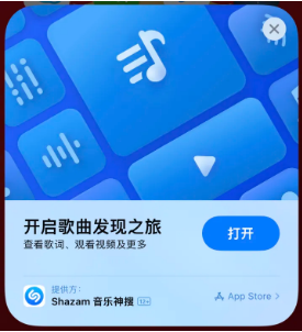 海林苹果14维修站分享iPhone14音乐识别功能使用方法 