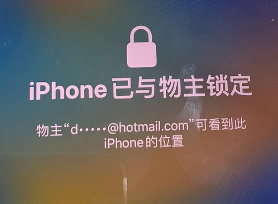 海林苹果维修分享iPhone登录别人的ID被远程锁了怎么办? 