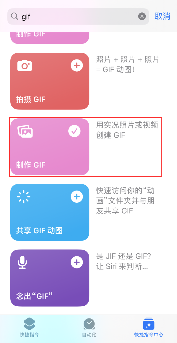 海林苹果手机维修分享iOS16小技巧:在iPhone上制作GIF图片 