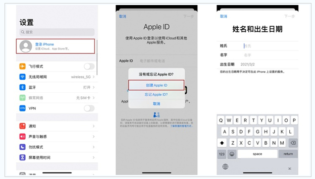 海林苹果维修网点分享:Apple ID有什么用?新手如何注册iPhone14 ID? 