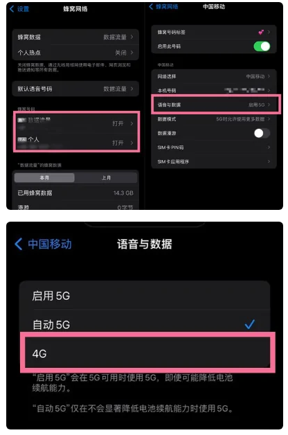 海林苹果手机维修分享iPhone14如何切换4G/5G? iPhone14 5G网络切换方法 