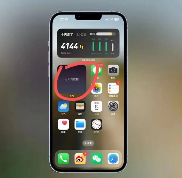 海林苹果手机维修分享:iOS16主屏幕天气小组件无法正常工作怎么办？ 