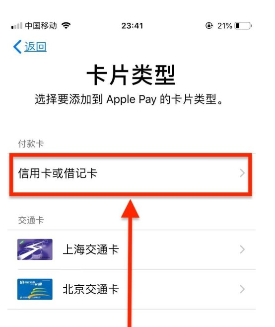 海林苹果手机维修分享使用Apple pay支付的方法 