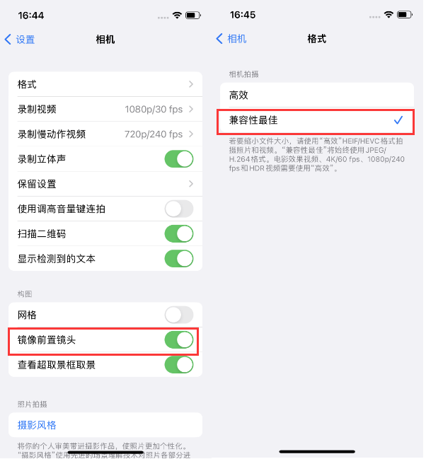 海林苹果14维修分享iPhone14到手后要做的设置 