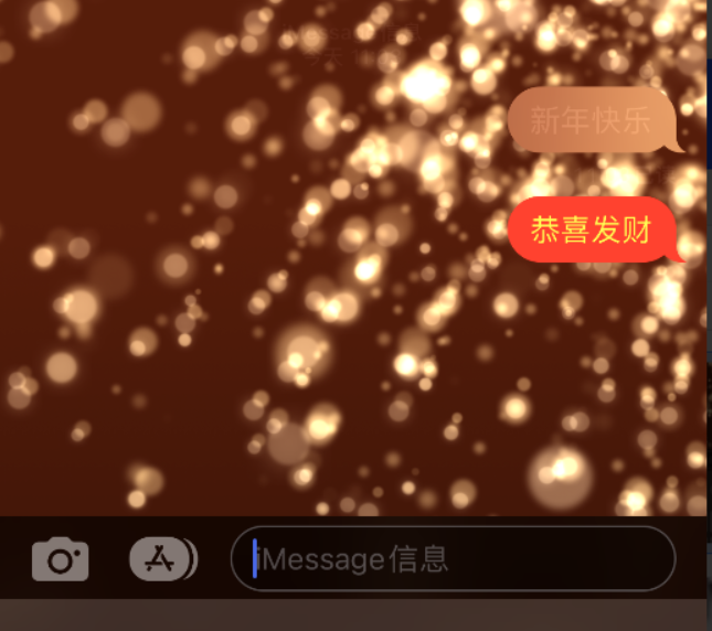 海林苹果维修网点分享iPhone 小技巧：使用 iMessage 信息和红包功能 