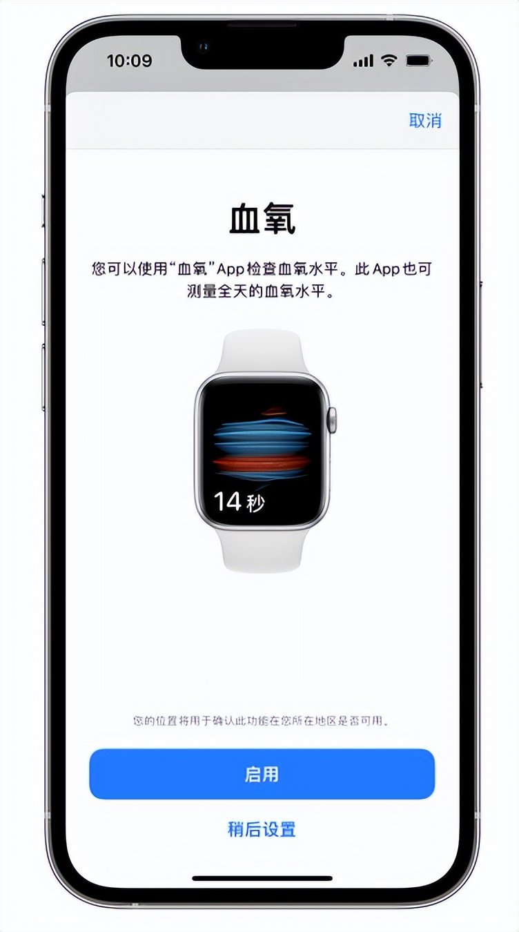 海林苹果14维修店分享使用iPhone 14 pro测血氧的方法 