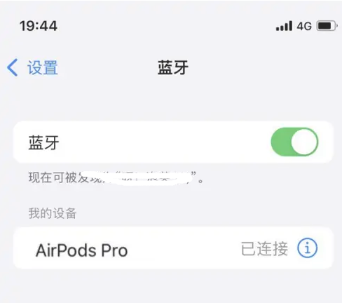 海林苹果维修网点分享AirPods Pro连接设备方法教程 