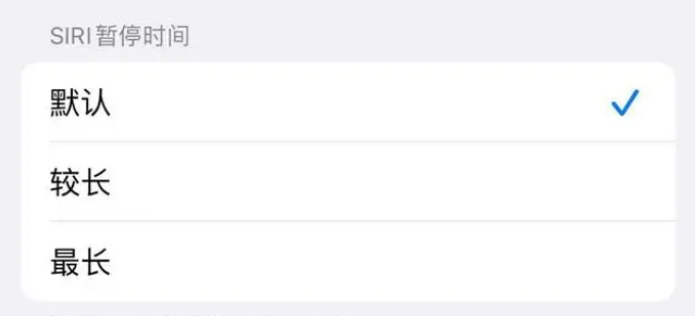 海林苹果维修分享iOS 16上隐藏的Siri的四种新用法 