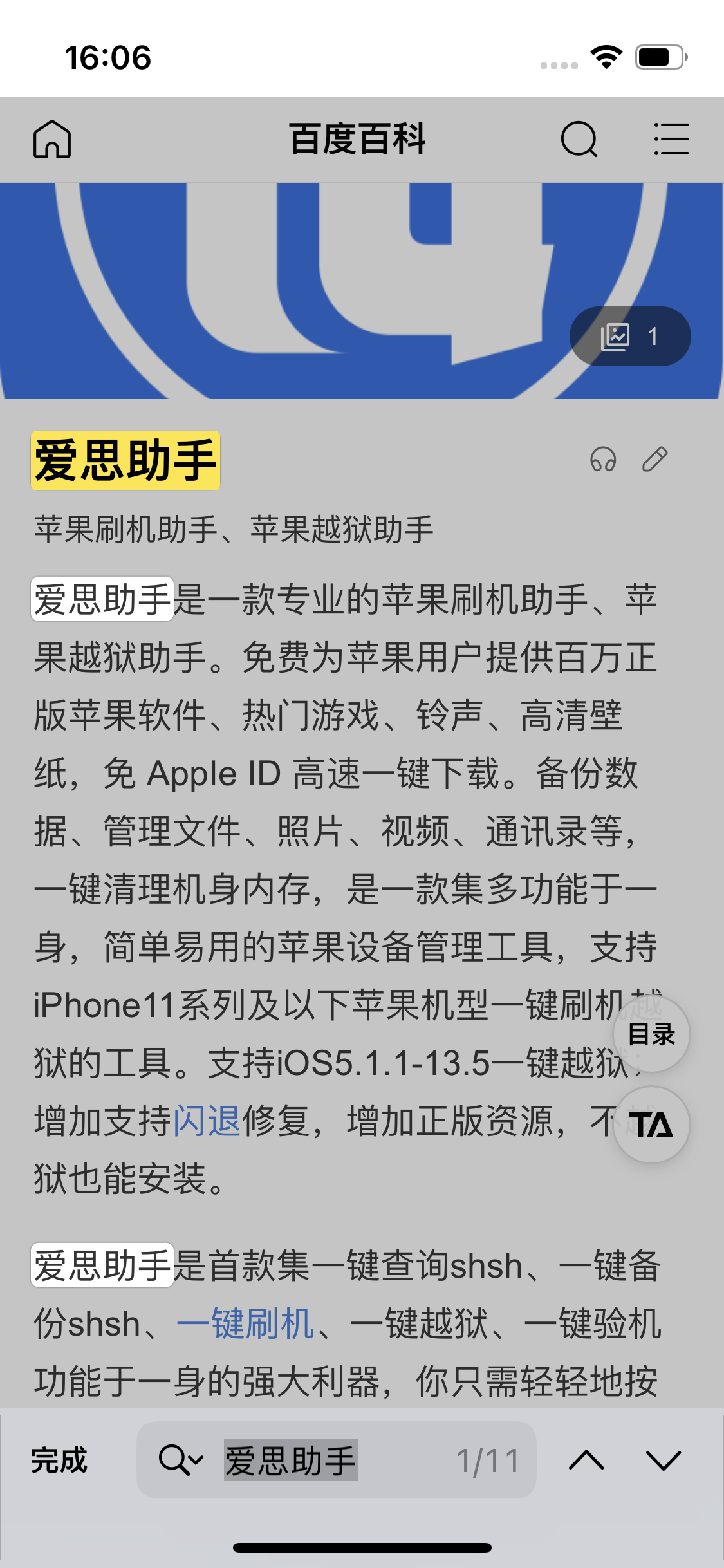 海林苹果14维修分享iPhone 14手机如何在safari浏览器中搜索关键词 