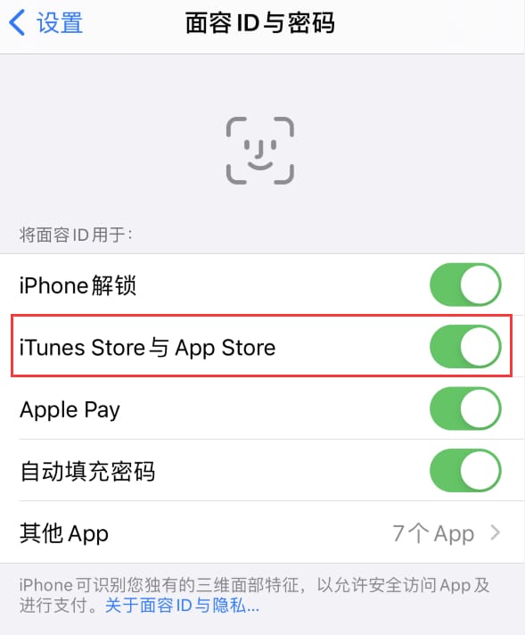 海林苹果14维修分享苹果iPhone14免密下载APP方法教程 