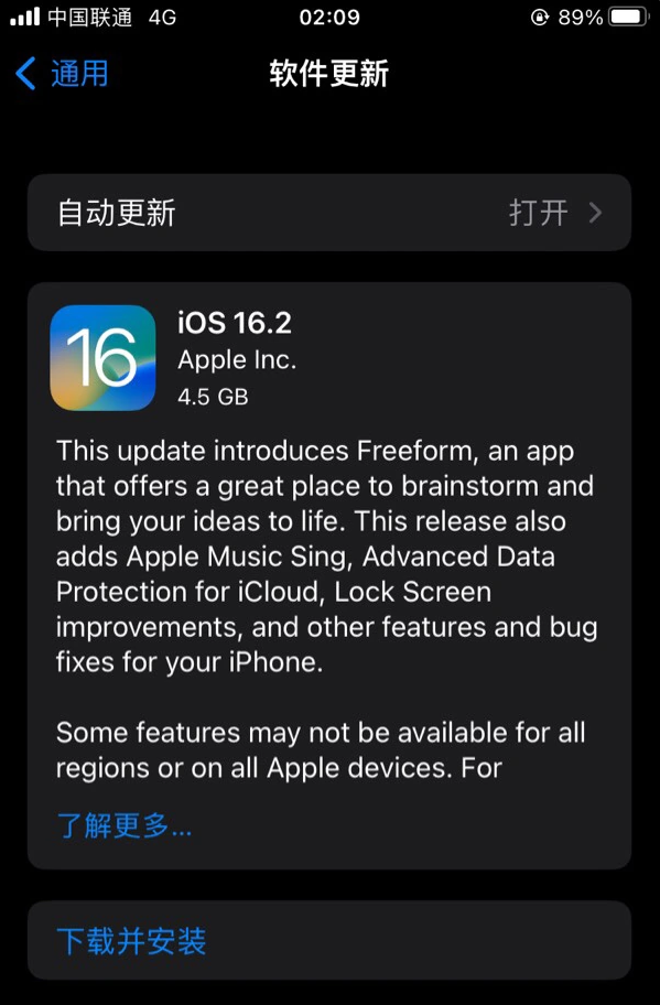 海林苹果服务网点分享为什么说iOS 16.2 RC版非常值得更新 