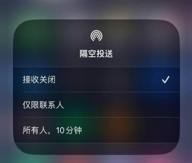 海林苹果14维修分享iPhone 14 Pro如何开启隔空投送 