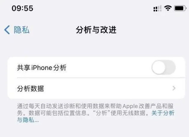 海林苹果手机维修分享iPhone如何关闭隐私追踪 