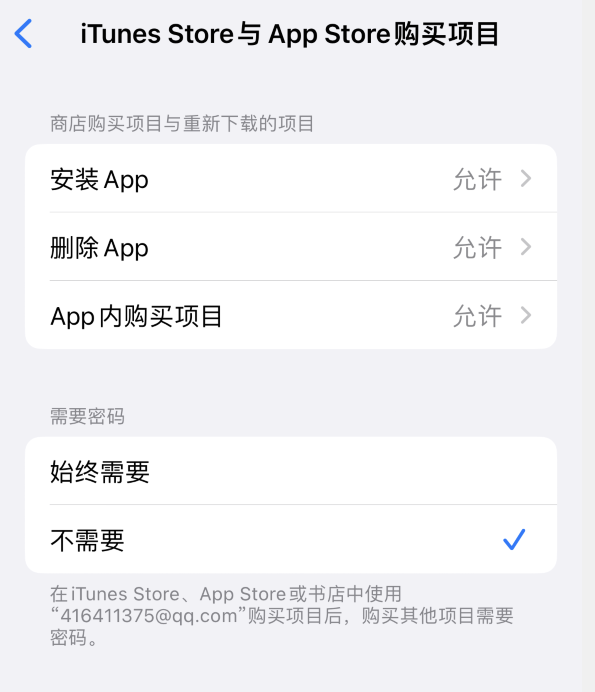 海林苹果14维修分享误删除或找不到 iPhone 14 系列机型中的内置应用怎么办 
