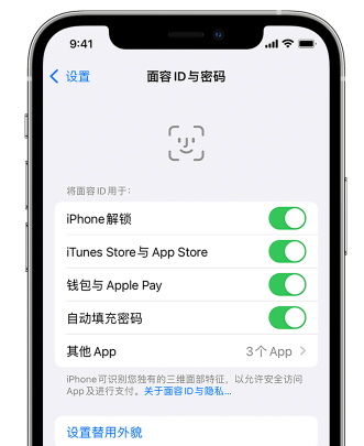 海林苹果手机维修分享升级iOS 16 后 Face ID不可用怎么办 