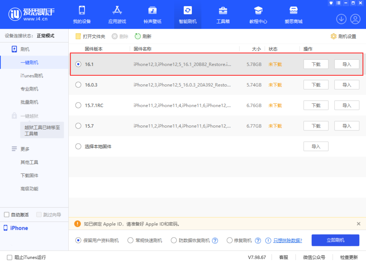 海林苹果手机维修分享iOS 16.1正式版新增了哪些新功能 