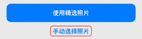 海林苹果14维修分享iPhone 14 Pro一键更换壁纸方法教程 