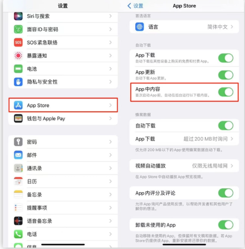 海林苹果手机维修分享iOS 16.1 beta3新增的自动下载 App功能有什么用 