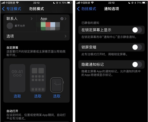 海林苹果14维修分享苹果 iPhone 14 Pro / Max 启用黑白 AOD 全天候显示方法教程 